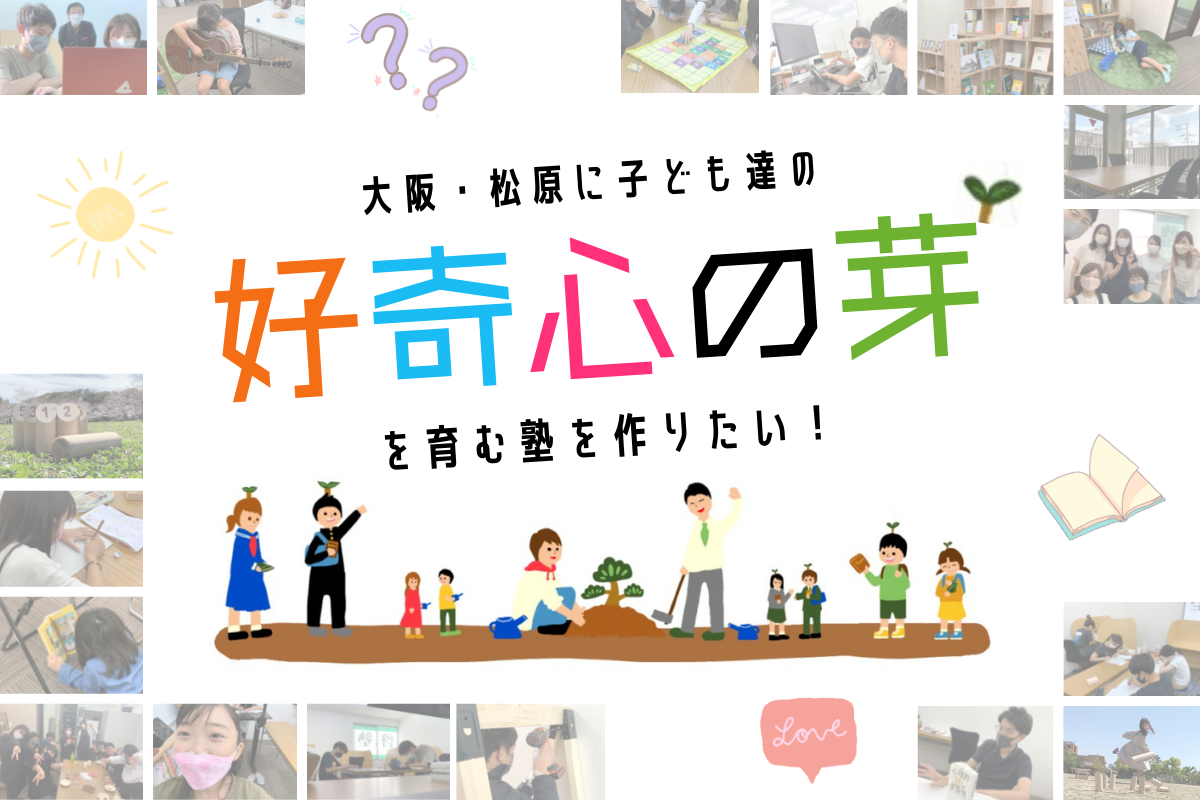 クラファン (19).png
