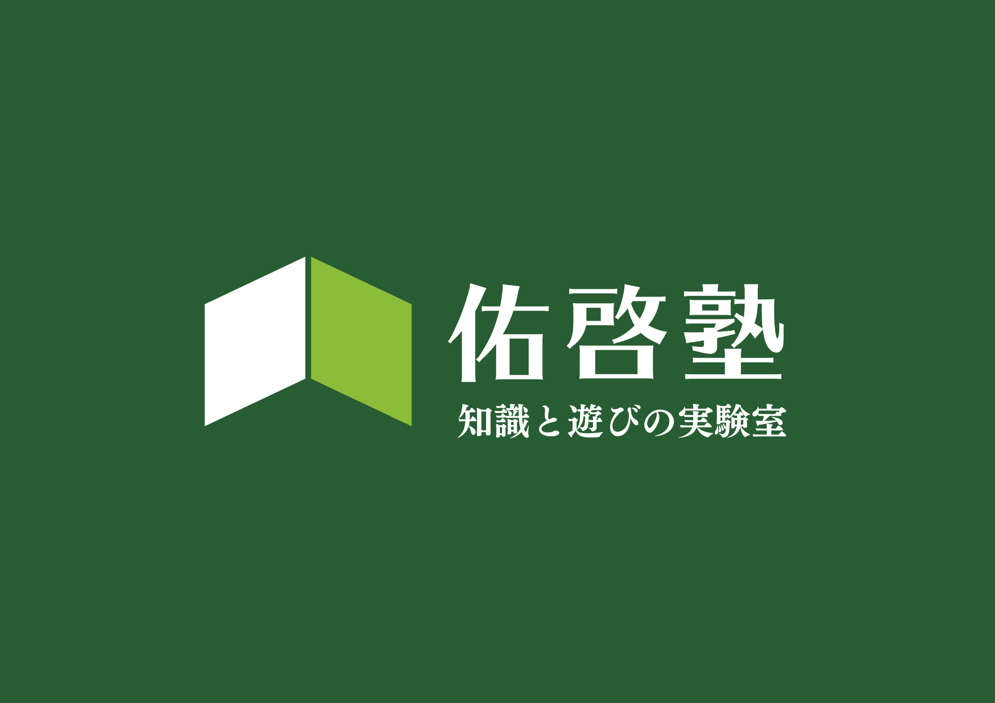 私が英語教育でこだわる3つのポイント